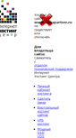 Mobile Screenshot of alphapartner.ru